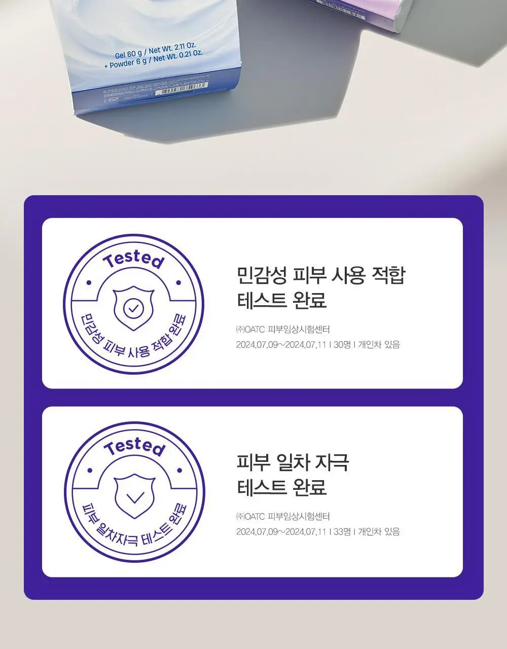 [수분/진정] 더마토리 모델링 팩 단품 2종 택1(시카/히알샷) 상세페이지 15